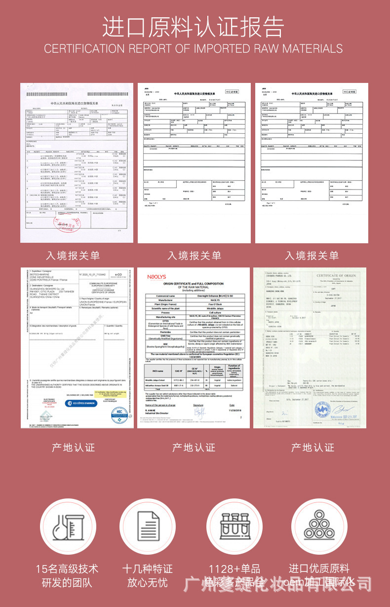 进口原料认证报告.jpg