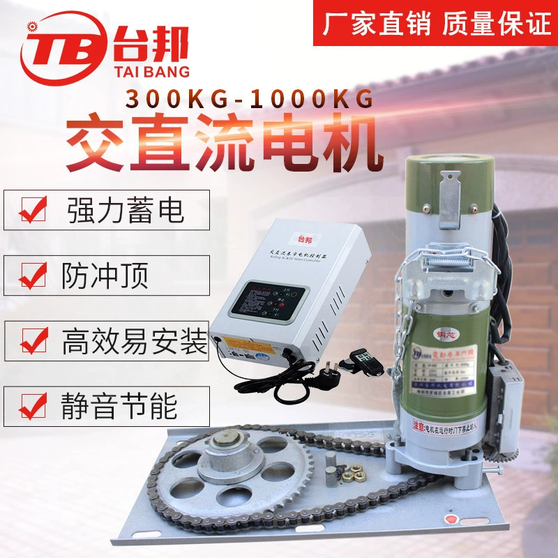 铜芯600kg24V交直流带储电式外挂卷帘门电机带控制箱卷门机批发