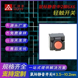 轻触开关;开关元件;拨动开关