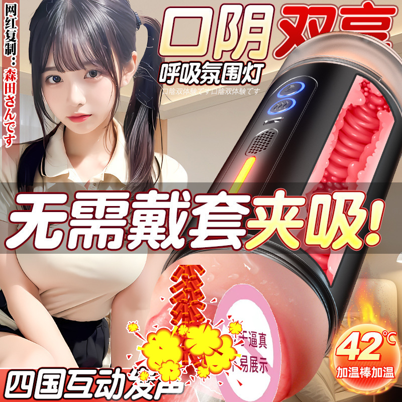 久爱圣杯电动飞机杯男用非伸缩男用自慰神器性玩具成人用品飞机杯