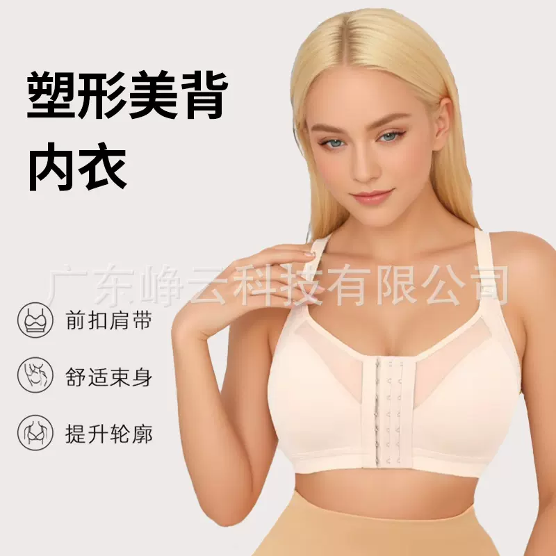 欧美无钢圈聚拢调整型女士美背内衣前扣设计瑜伽跑步防震运动内衣