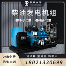 康明斯100kw 300kw 500kw 720kw柴油发电机组防雨型1000KVA发电机