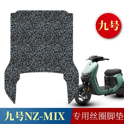 Suitable for no.9 NZMIX electric car wire ring foot pad no.9 NZ MIX waterproof non-slip pedal pad