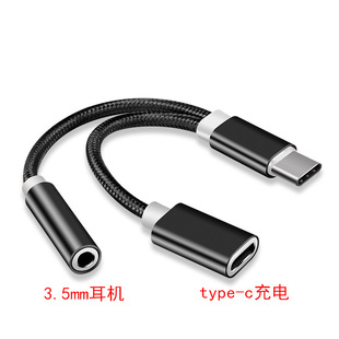 type-c 2-in -1 headset audio adapter cable tpc mobile phone adapter adapter for Huawei Xiaomi