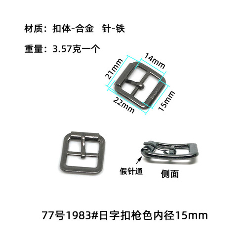 Wholesale Japanese buckle square alloy die-cast pin buckle bag accessories pin buckle belt buckle bag strap accessories shoe buckle