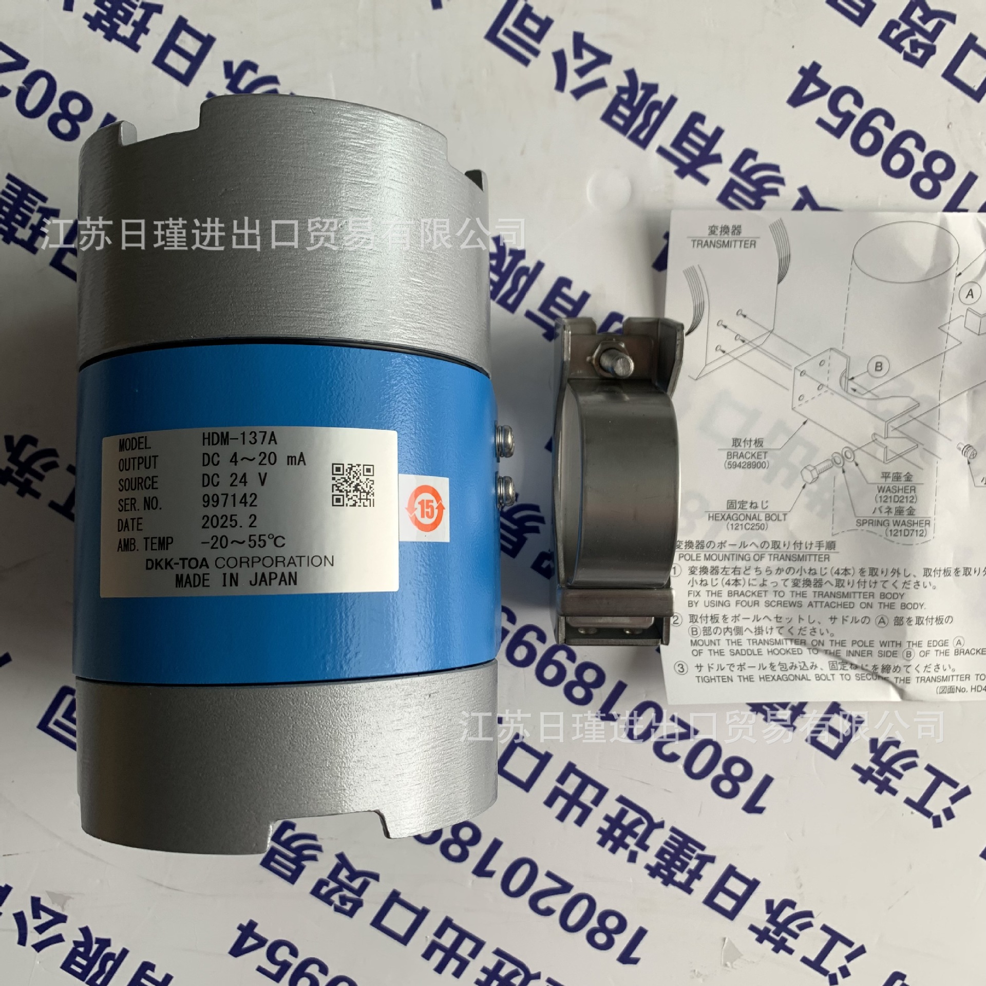 TOADKK东亚电波 变送器 HDM-135A  HDM-137A 议价