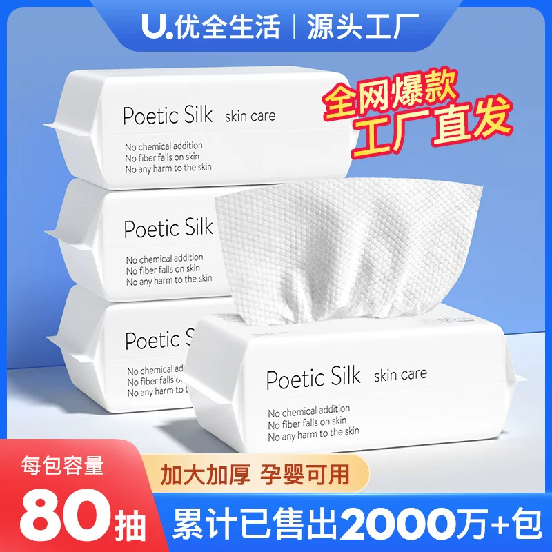Wet wipes для лица очищение молочко для мужчин и женщин для лица, ватные салфетки для выпрямления волос, увеличенная толщина