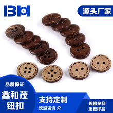 批发定制圆形天然椰子扣 虚边木质四孔纽扣手缝明眼扣logo定制