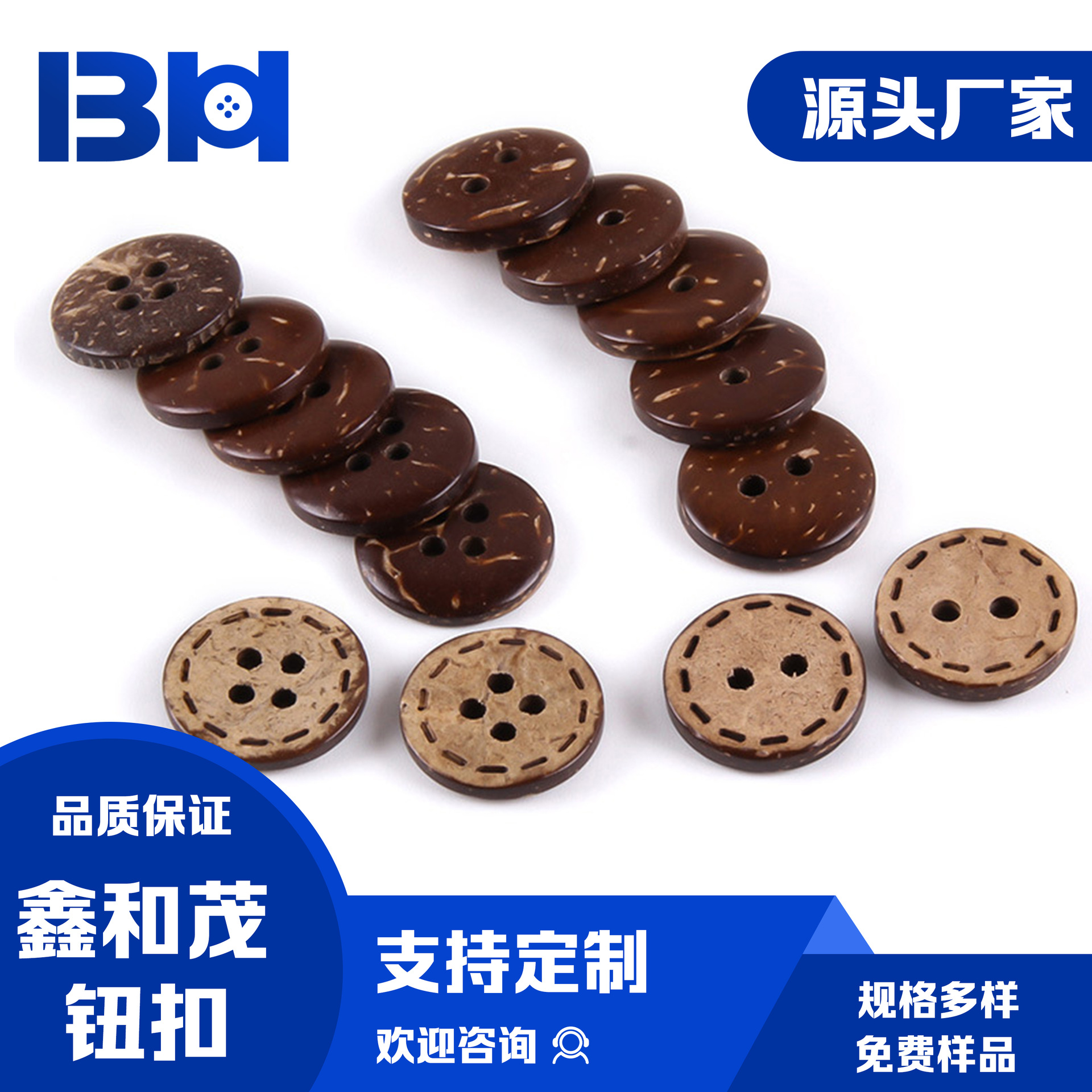 批发定制圆形天然椰子扣 虚边木质四孔纽扣手缝明眼扣logo定制