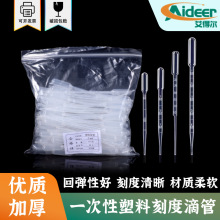 巴氏刻度滴管PE加厚吸管1ml3ml5ml10ml独立包装一次性塑料滴管