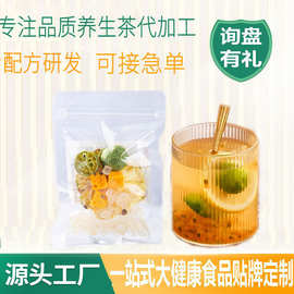 花果茶代加工金桔百香果贴牌冻干水果定制茉莉花批发源头厂家