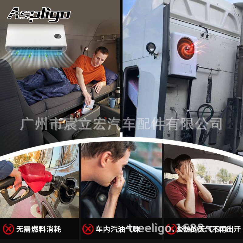 Treeligo silent parking air conditioner 12V24V truck excavator electric scroll high cooling capacity car air conditioner