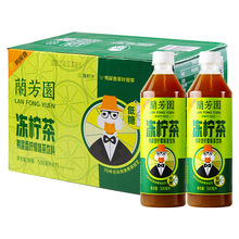 兰芳园  鸭屎香味 低糖冻柠茶 500ml*15瓶 整箱批发 柠檬味茶饮料