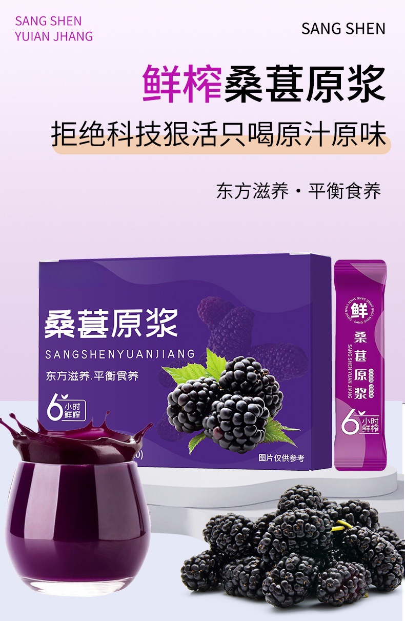 Black Goji Berry Puree Juice Sachets Ready to Eat Herbal Drink 30ml x 10 quality and texture