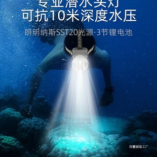 Diving Headlight Strong Light Charging Ultra-Bright Waterproof Long-Range Ultra-Long Battery Life Head-Mounted Flashlight Underwater