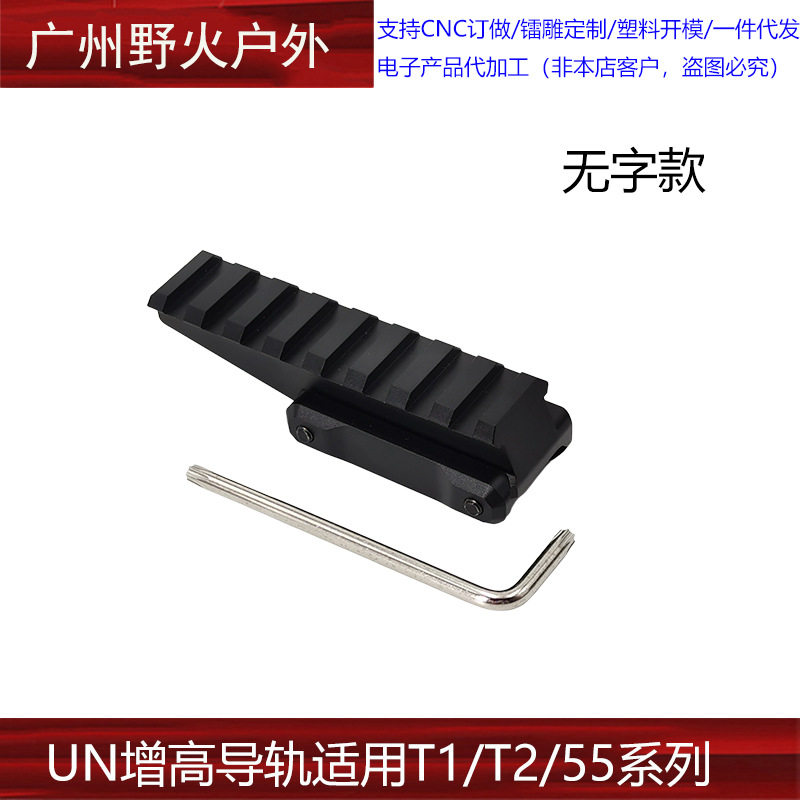 [Carril de guía de aumento de altura de la ONU] Soporte de metal base de la UNIDAD 556/558/riel de guía EXPS3-0 asiento de aumento de altura