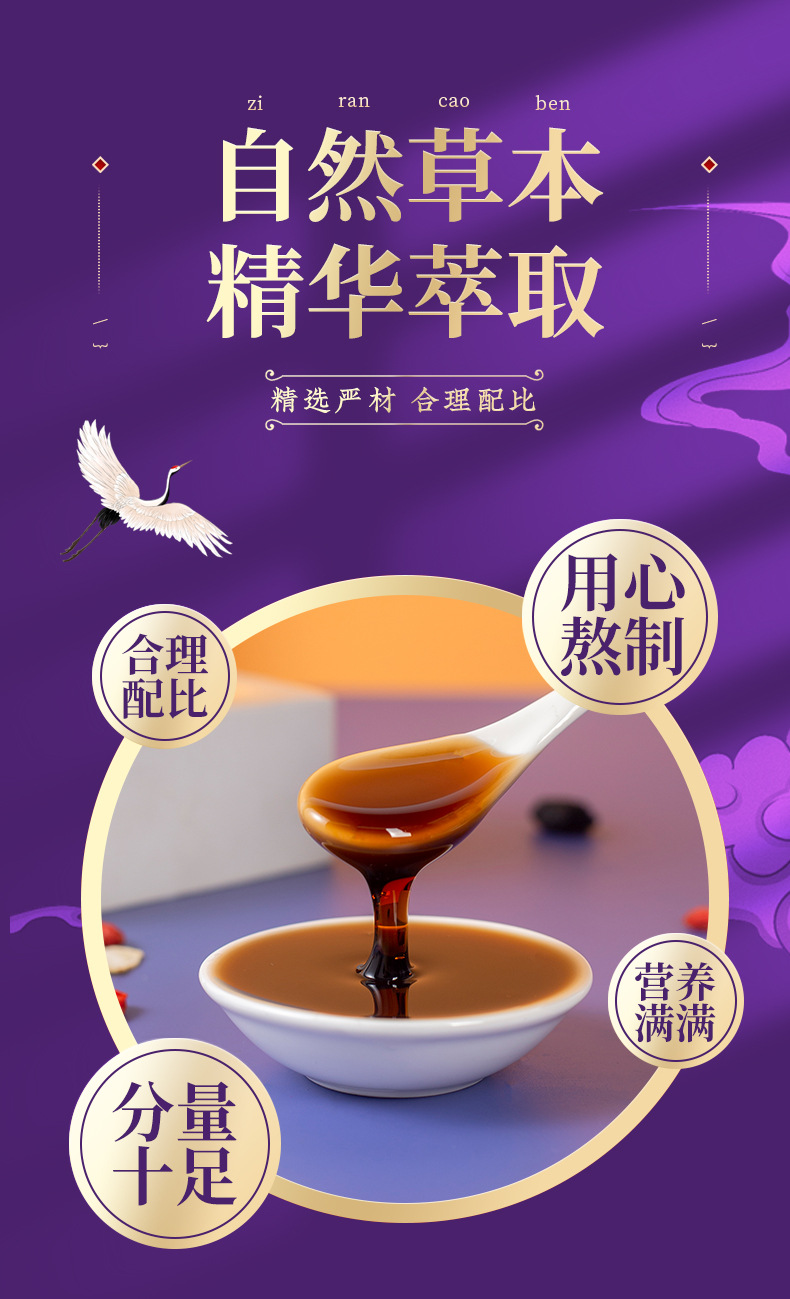 Mulberry Paste (Sang Shen Gao) — Mulberry, Polygonatum & Goji Herbal Honey Paste, 300g key features