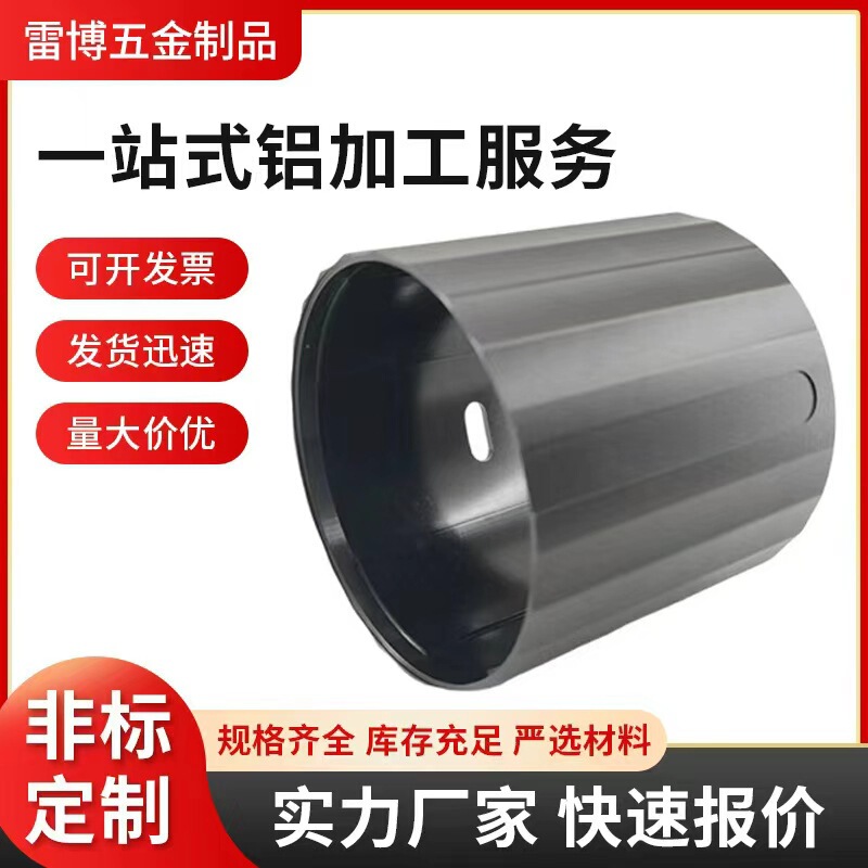 Ice Machine Aluminum Alloy Shell, Industrial Aluminum Profiles, Mold Customization, Cnc Aluminum Tube Processing, Aluminum Alloy Tube Extrusion