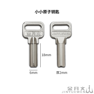 E-A70 for SmAll Atomic Key BlAnk U-shAped Lock Key Embryo