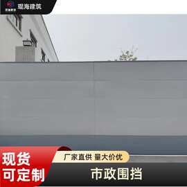 道路围挡板广州款A1-1临时隔离施工网片围栏装配式市政围挡