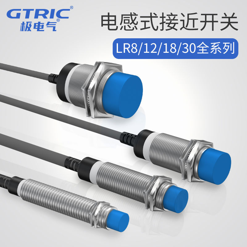 电感式接近开关传感器二线npn常闭220v金属感应器pnp三线24v常开