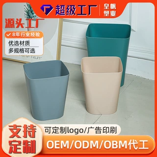 垃圾桶颜色LOGO定制卫生间垃圾桶定制支持贴箱唛贴标签塑料垃圾筒