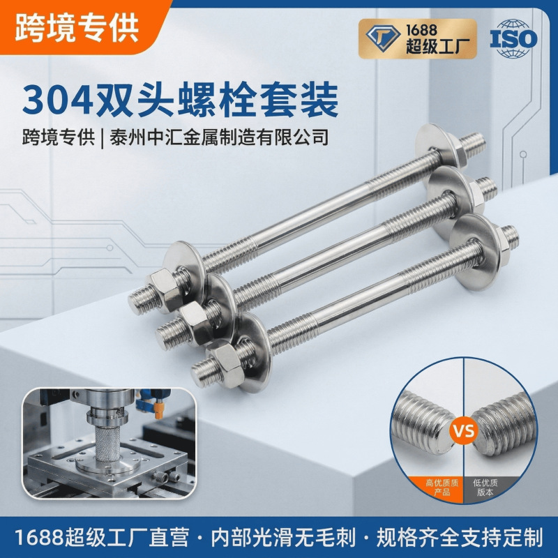 304 Stainless Steel Wall-Penetrating Screws, Butterfly Hand-Tightened Nuts and Bolts Set 304 Stainless Steel Wall-Penetrating Screws, Butterfly Hand-Tightened Nuts and Bolts Set