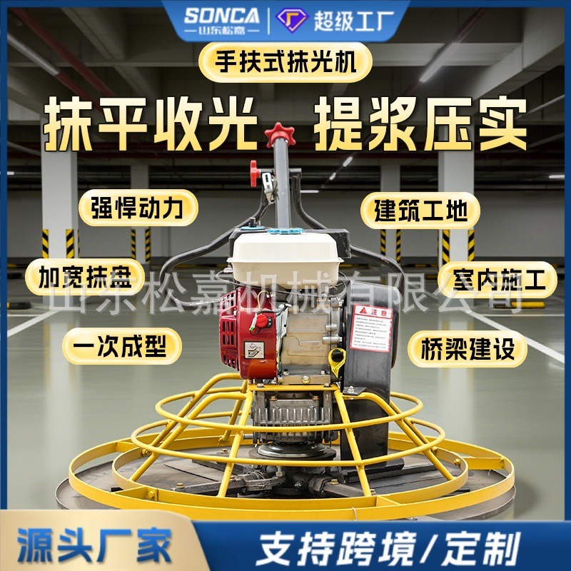Máquina de limpieza de hormigón colector de luz eléctrico de suelo nivelación de pavimento polidor de gasolina nivelación de suelo de cemento
