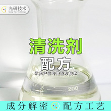 除焦剂 配方还原 工业碱性清洗剂 成分分析 油污抓爬剂工业清灰剂