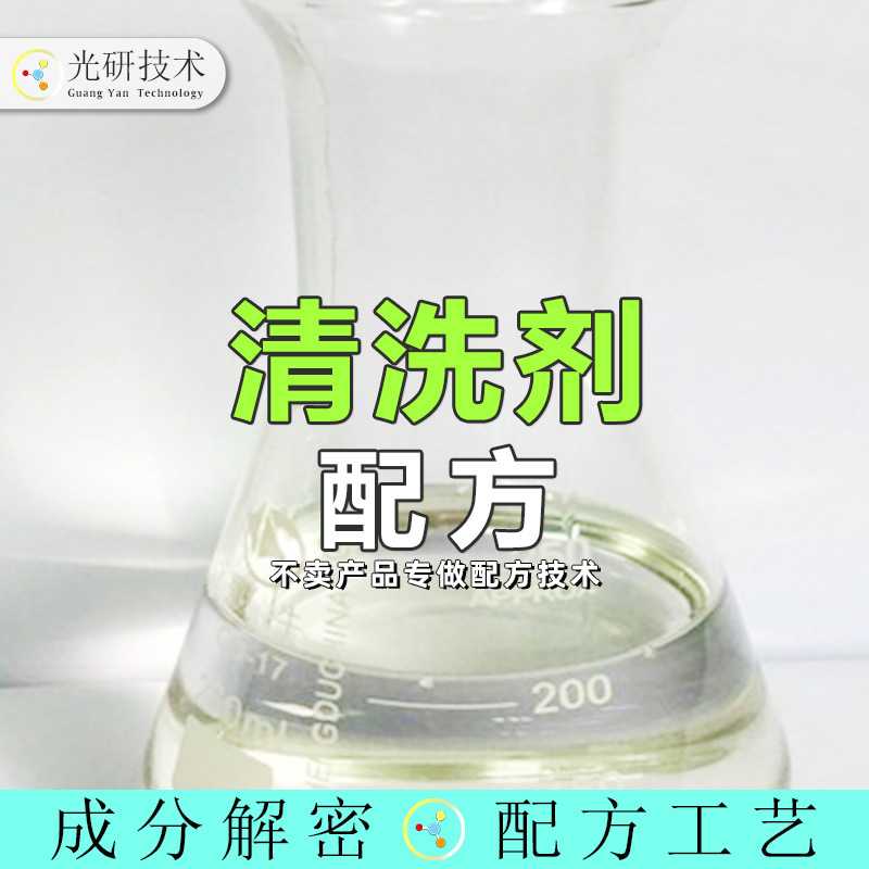 除焦剂 配方还原 工业碱性清洗剂 成分分析 油污抓爬剂工业清灰剂