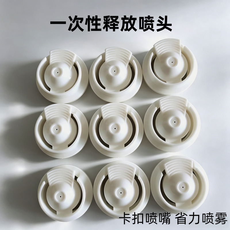Manufacturer Supplies Disinfectant Spray Nozzles, Aerosol Can Accessories, Disposable Dispensing Nozzles, and Upward Spray Caps Manufacturer Supplies Disinfectant Spray Nozzles, Aerosol Can Accessories, Disposable Dispensing Nozzles, and Upward Spray Caps
