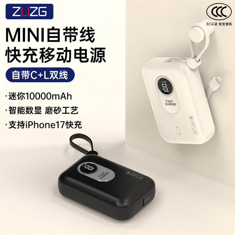 Zuzg Comes with Its Own Cable, 3C Certified Mini Power Bank, 22.5W Fast Charging, 10000 Mah, Compact and Portable Power Bank
