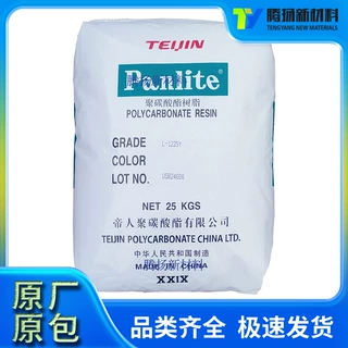 透明PC  嘉兴帝人L-1225L 注塑级 高流动 用于薄壁制品 电气应用