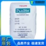 嘉兴流动电气薄壁pc