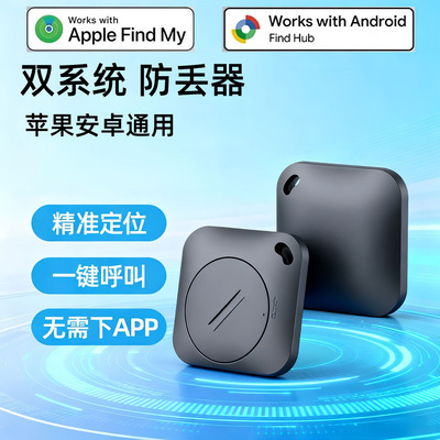 Устройство защиты от потери, подходящее для Apple и Android, универсальный глобальный локатор для багажа, рюкзак, устройство защиты от потери FindmyAndroid