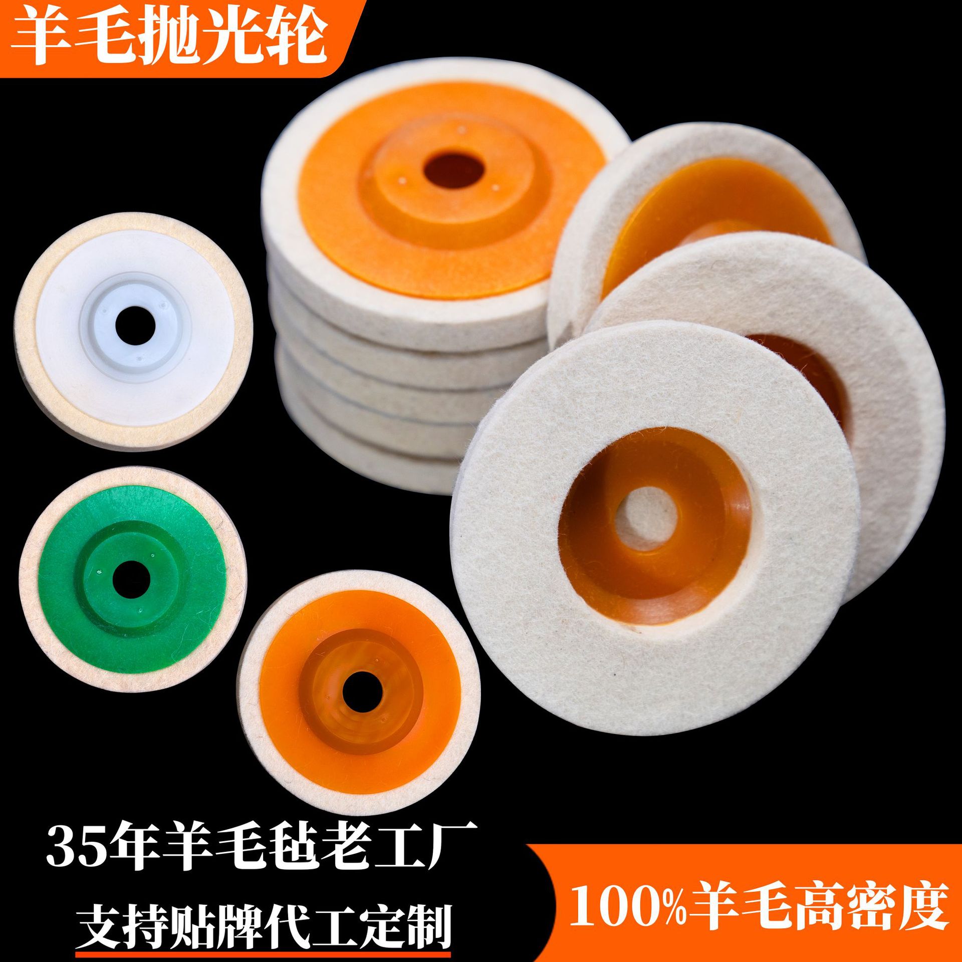 工厂现货镜面抛光羊毛轮毛毡轮角磨机抛光轮角向羊毛轮羊毛抛光垫