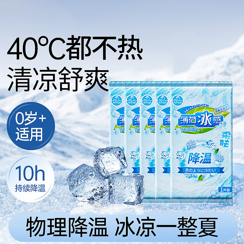 50 Pieces of Summer Cold-Feeling Wet Wipes, Ice-Feeling Cool-Feeling Towels, Cooling and Cooling Ice Wipes, Refreshing Mint-Feeling Wet Wipes