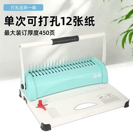 商用装订机