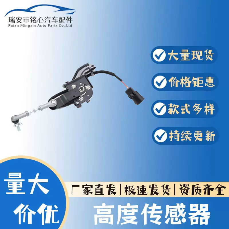8940860030汽车悬挂系统 车身高度水平传感器 89408-60030