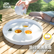户外便携旅行功夫茶具一壶三杯可降解茶具懒人茶具一次性茶盒批发