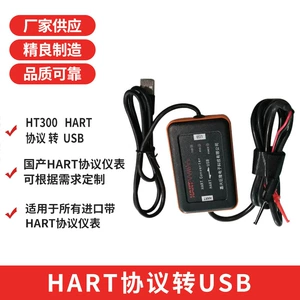 Hart Protocol Converter USB Demond Instram