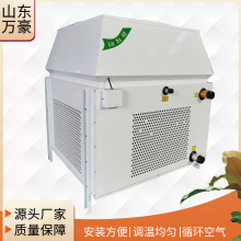 屋顶式空调机组 车间高大空间冷暖机组 屋顶式调节空气冷暖机组
