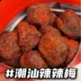 风味香辣休闲李子蜜饯