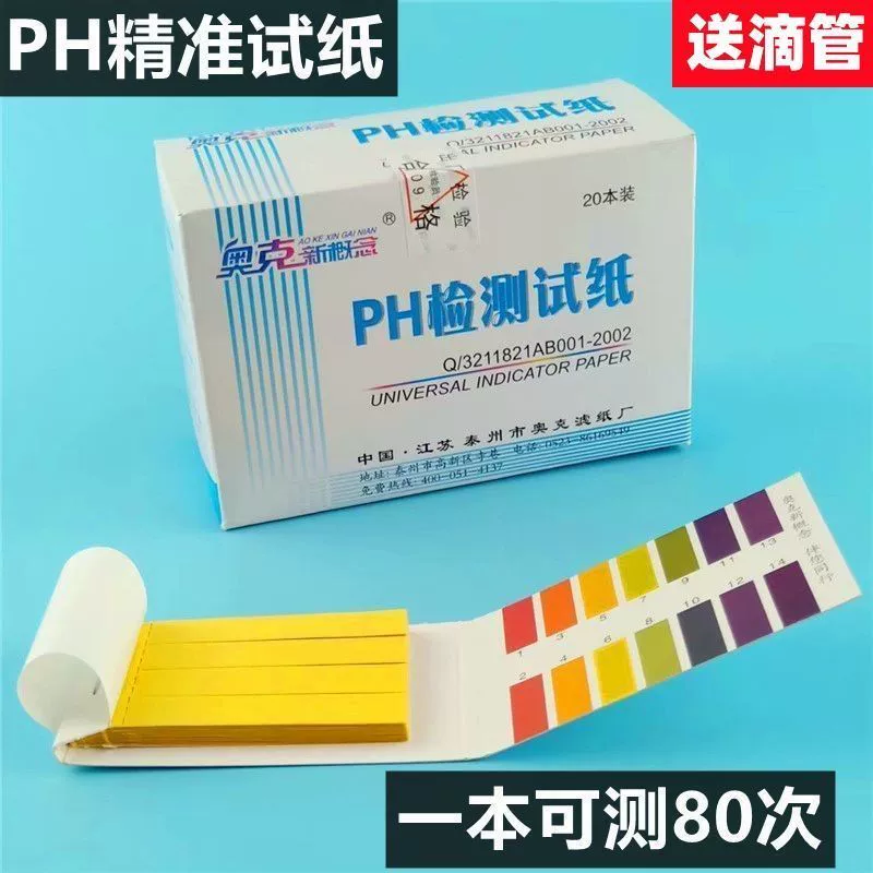 Тестовая бумага для проверки качества воды, кислотность и щелочность питьевой воды, тест на значение PH, набор инструментов для тестирования водопроводной воды, промышленная слабая кислота