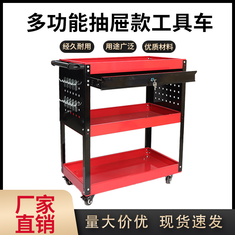 工具车加厚三层手推车带抽屉五金工具收纳车移动零件小推车车间用
