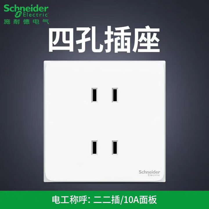 Four-hole socket