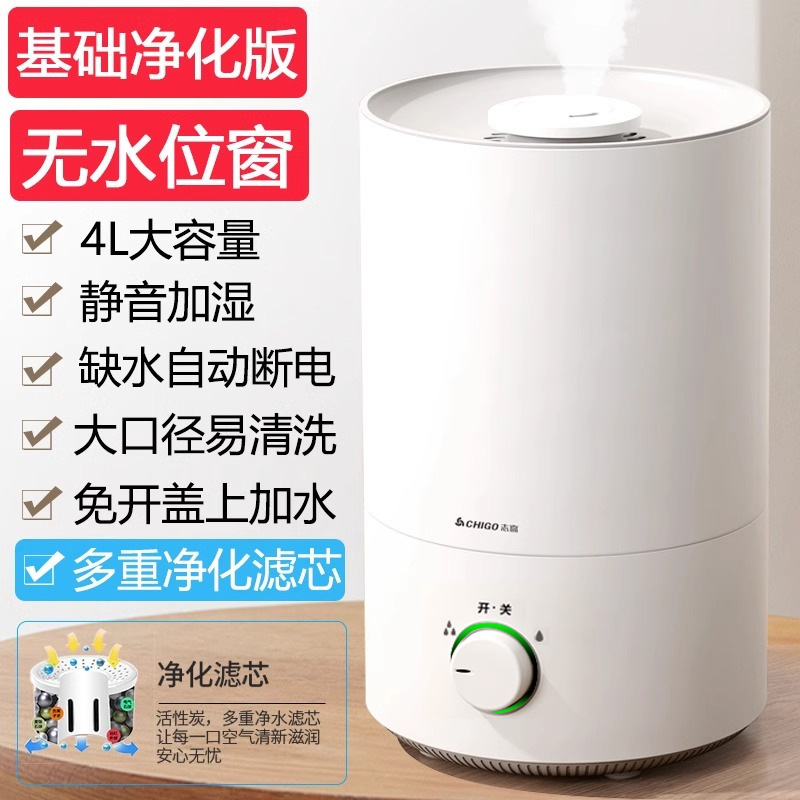 志高加湿器家用静音卧室小型大喷雾容量空调内孕妇婴儿空气香薰机|undefined
