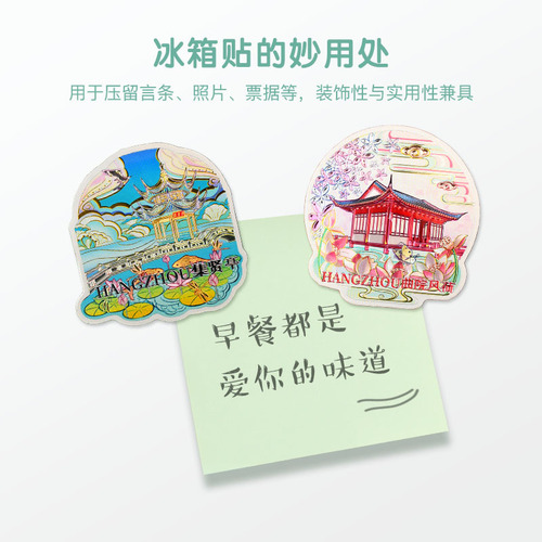 Hangzhou refrigerator magnet with cartoon attractions magnet, Quyuan Jixian Pavilion, Three Pools Reflecting the Moon refrigerator magnet, Hangzhou tourist souvenir
