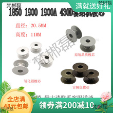 �׽Y�C��о �ֵ�430D����430��܇��о1850 1900A��Y�CƷ�|