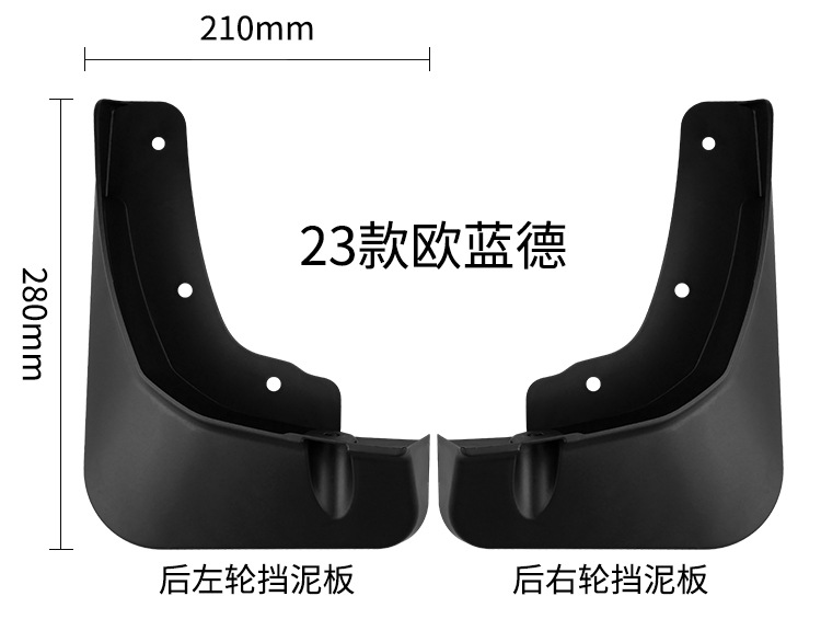 Suitable for Mitsubishi Outlander 2023-2026 Foreign Trade Cross-Border Car Tire Mudguard Cover